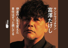 【衝撃】富澤たけし、尿路結石を告白　出川哲朗「俺も」近藤春菜「私も」