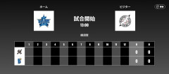 二軍試合実況　9月19日13:00～ DeNA－ロッテ