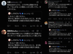 【悲報】しぐれういさん、全く許してもらえない