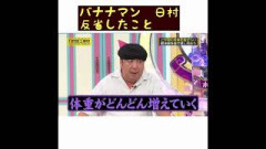 乃木坂工事中　バナナマン