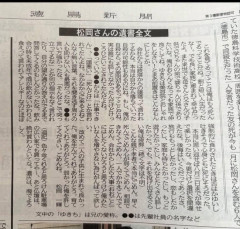 【悲報】鉄塔から落ちて亡くなった四国電力社員（19）の遺書が全文公開されてしまう