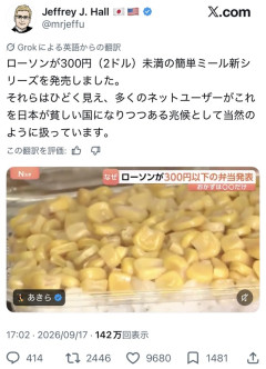【悲報】日本の貧困弁当が海外にバレる😭