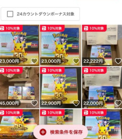 【転売】ポケモンカードの新作大変なことになるｗｗｗｗ