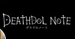 【悲報】デスドルノートさん、「ジョジョ声優S」の浮気などの暴露を9月25日にすると予告…