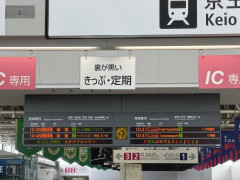 【悲報】飛田給駅のメッセージ、イキヅライブ！ではなくSixTONES【ラブライブ！】