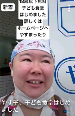 やす子、「食事に困っている子いたら、食事を提供します」　東京近郊の子どもたちに呼びかけ