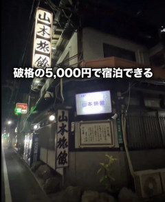 韓国人「1泊5000円の破格すぎる和風旅館に驚きの声！」→「個室なのにコスパ良過ぎる‥（ﾌﾞﾙﾌﾞﾙ」