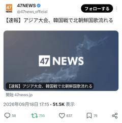 【悲報】名古屋のアジア大会、もうめちゃくちゃｗｗｗｗｗｗｗｗ