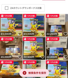 【悲報】ポケモンカードの新作、大変なことになるｗｗｗｗｗ