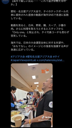 【動画】日本で開催中のアジア大会のビュッフェ形式風の食事がショボすぎて発展途上国タイの選手が爆笑ｗｗｗｗｗｗｗｗ