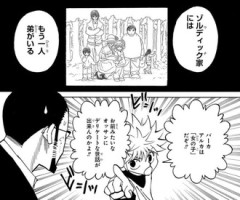 【ハンターハンター】アルカの性別どっちなの？