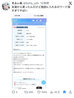 【悲報】シンママゲーマー、恋人募集→余裕で一線を超えてきて草ｗｗｗｗ