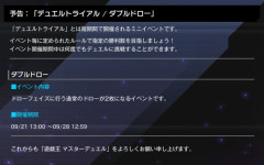 【遊戯王】「ダブルドロー」トライアルは面白い試みだね