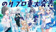 【のりプロ改革】VTuber界の革命児！犬山たまきの魅力