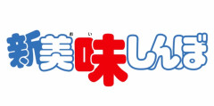 【！？】アニメ化もされたグルメ漫画『美味しんぼ』がTVアニメ『新美味しんぼ』として、復活決定ｗｗｗｗｗコンプライアンス大丈夫かよｗｗｗｗｗ
