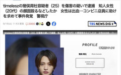 【芸能】「timelesz」の猪俣周杜容疑者(25)を傷害の疑いで逮捕
