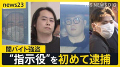 【悲報】闇バイターさん、88歳男性をバールで殴って金庫を奪うも中身200円・・・・・・・・・
