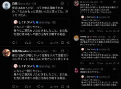 【画像】しぐれういさん、全く許してもらえないｗｗｗｗｗ