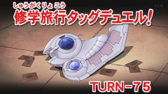 【遊戯王GXリマスター】第75話 「修学旅行タッグデュエル」実況まとめ