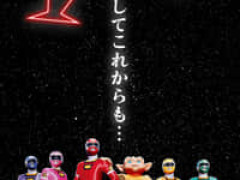 【激走戦隊カーレンジャー】「アクセルチェンジャー 30th Anniversary Edition」【商品化決定】
