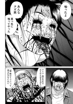 【悲報】彼岸島の最新話、ガチ鬱回に。先生あんたは鬼だ
