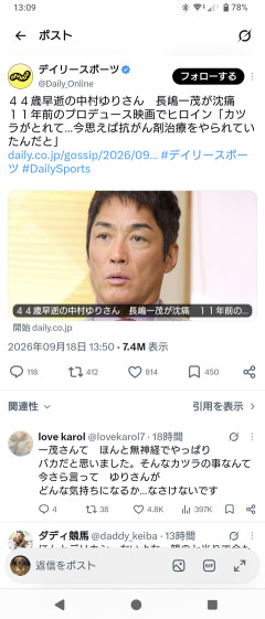 【バカ息子】長嶋一茂、大炎上ｗｗｗｗｗｗｗｗｗ