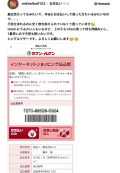 女性「すみません、ネットで服買ったんですけど誰か支払ってもらえませんか…？」