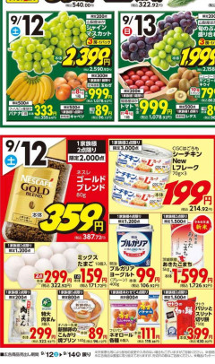 農水省「お米5kgの平均価格が2,000円台になったぞ」→ネット「スーパーだと1,000円台で売ってたぞｗ」
