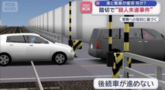 【悲報】この踏切事故の件、もう忘れられてしまうｗｗｗｗｗｗｗ