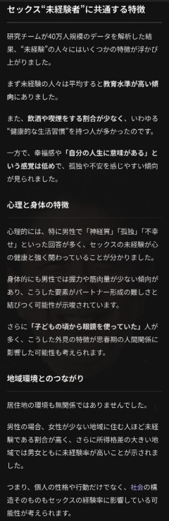 【悲報】『未経験チー牛』に共通する特徴、ガチで判明するｗｗｗｗ