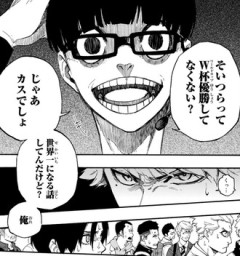 【ブルーロック】普通に面白くて困惑している