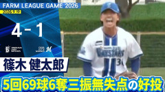 【2軍】DeNA 4－1 ロッテ、先発篠木5回無失点！勝又・小田・関根がマルチ！康晃3凡ピシャリ