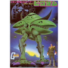 【ガンプラ】旧キットが無性に欲しくなる時ってあるよね？