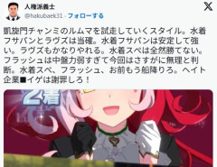 【ウマ娘】人権派義士さんが凱旋門チャンミのルムマを試走した結果…「この2人は当確」
