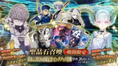 【FGO】「京まふ2026出展記念 ピックアップ召喚」開催！京都国際マンガ･アニメフェアへの出展にあわせて期間限定サーヴァント「★5(SSR)ジャック･ド･モレー(セイバー)」「★5(SSR)ラーヴァ／ティアマト(アルターエゴ)」を含む5騎と、対象がモチーフになっている期間限定概念礼装4種が登場！