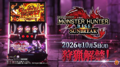 【新台】エンターライズ「Lモンスターハンターライズ:サンブレイク」ロングPV公開！ついにゲーム数上乗せ解禁！今度の狩りは全てが大連続！狩って狩って狩りまくれ！！！