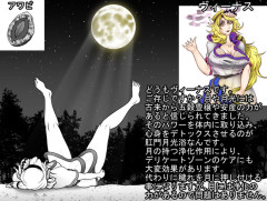 【東方】肛門日光浴って何年か前話題になったよね