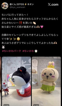 【画像】夫婦「子供にちいかわのコスプレさせたよ！」ちいかわおばさん達「！！！！！！！！」