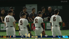 中日ファン、巨人の選手が驚くほどの大ブーイングｗｗｗｗｗｗ