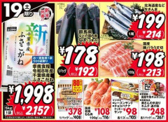 【朗報】最寄りのスーパーさん、遂に新米5kgが2,000円割れwwwwwwwwww