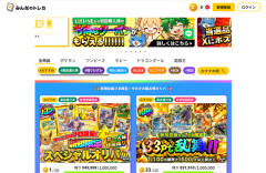 SNSで『みんなのトレカ』で課金したり景品が当たったのにアカウントBANされて商品や景品が届かないという声が続出中　でも、もらえたという報告もあるけどどうなってるの？