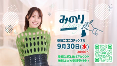 【悲報】人気声優の鈴木みのりさん、変な服を着る(お前らの想像の70倍は変な服)