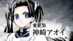 【鬼滅の刃】伊之助の妻