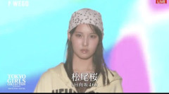 【日向坂46】マイファンズを彷彿... 松尾桜、初出演の『TGC2026 A/W』ランウェイの様子がこちら！