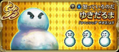 【悲報】ロマサガ3リメイクのゆきだるま⛄
