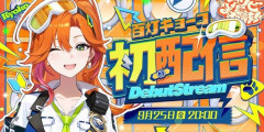 ホロライブで来週デビュー予定の新人Vtuberさん、早くも前世バレか・・・？