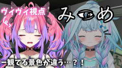 【ホロライブ】怖がりな二人が絶叫！異変だらけの空間で綺々羅々ヴィヴィと水宮枢がパニックに！？意外にお姉さんのすぅちゃん