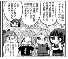 【ライブ】う…うあああ！飛田給駅をダサいシャツを着たオタが練り歩いている！【いきづらい部！ 2nd LIVE】