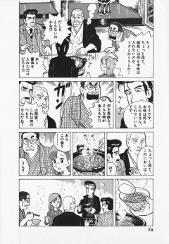 【画像】漫画「水を入れただけで鍋からダシが出るので、極上の鍋になります」