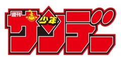 少年サンデー５大名作　タッチ、うる星やつら、うしおととら、からくりサーカス、名探偵コナン